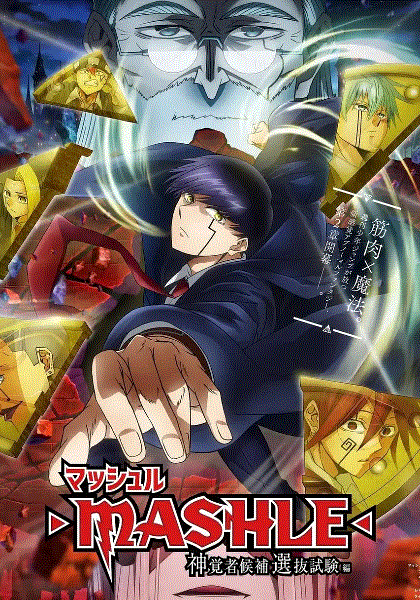 物理魔法使马修第2季