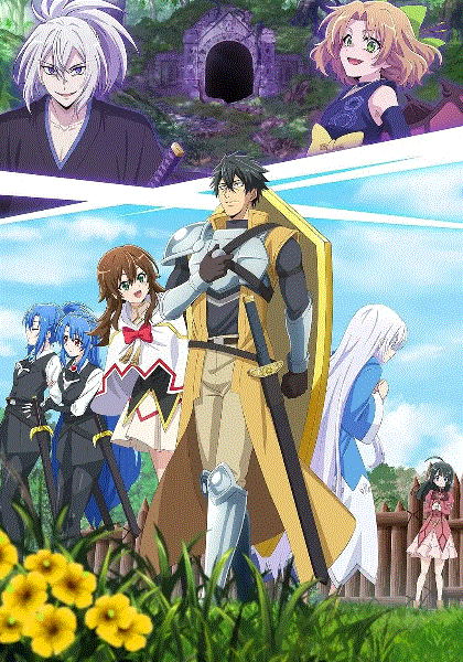 最强肉盾的迷宫攻略 拥有稀少技能体力9999的肉盾被勇