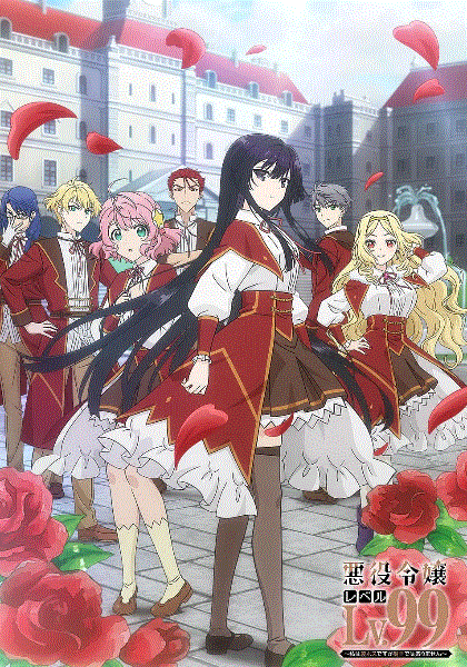 恶役千金LV99 我是隐藏BOSS但不是魔王