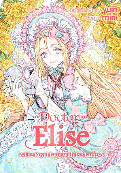 外科医生爱丽丝