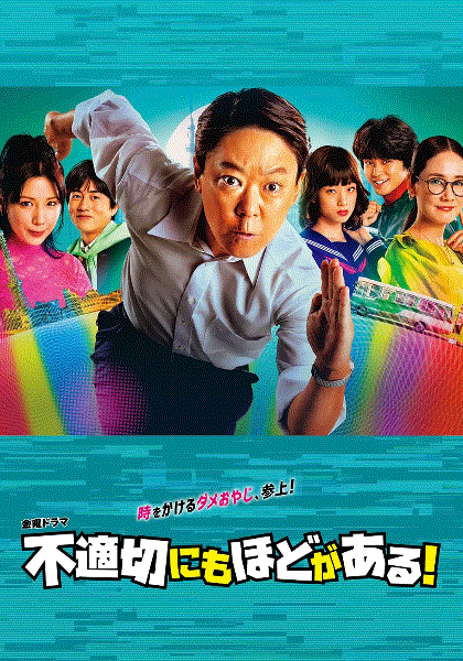 不合适也要有个限度！