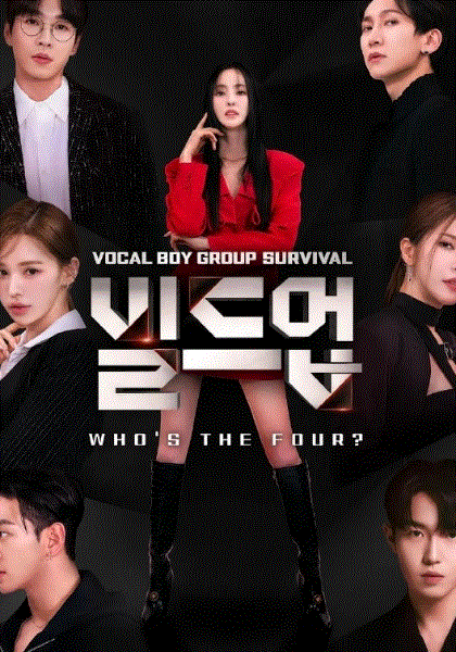 Build Up: Vocal Boy Group Survivor