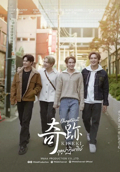 奇迹在东京