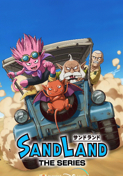 沙漠大冒险：剧集