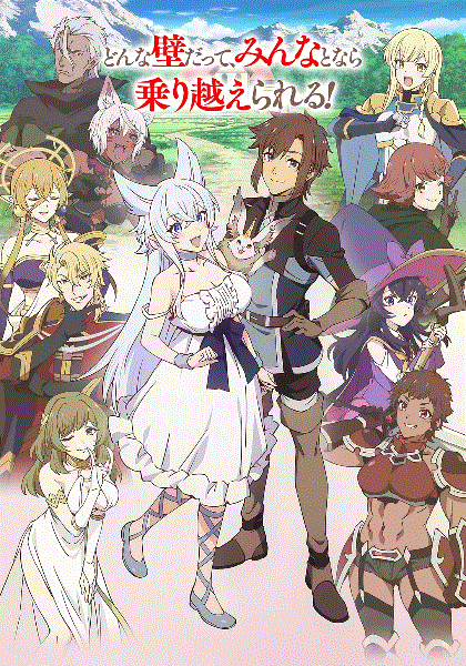 从Lv2开始开外挂的前勇者候补过着悠哉异世界生活