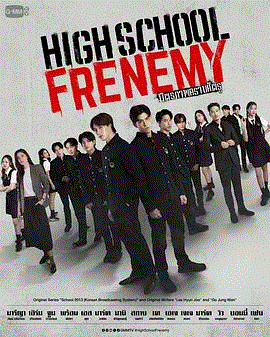 学校2013(泰版)