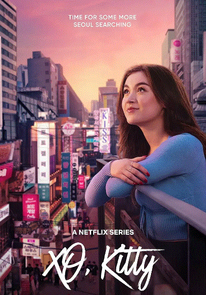 爱你的基蒂 第二季