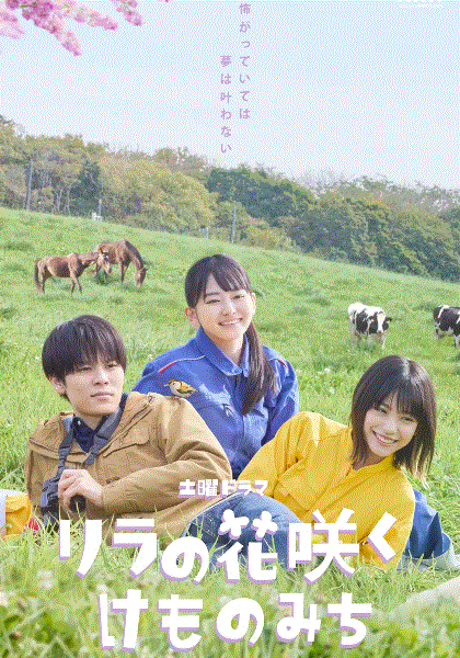 丁香花开的兽道