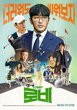 游说
