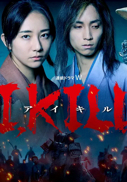 [日]殺即生01-06