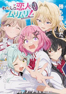 我们不可能成为恋人