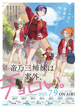 帝乃三姐妹原来很好搞定。