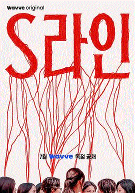 S-line