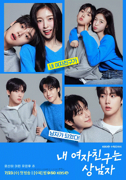 我的女友比我帅