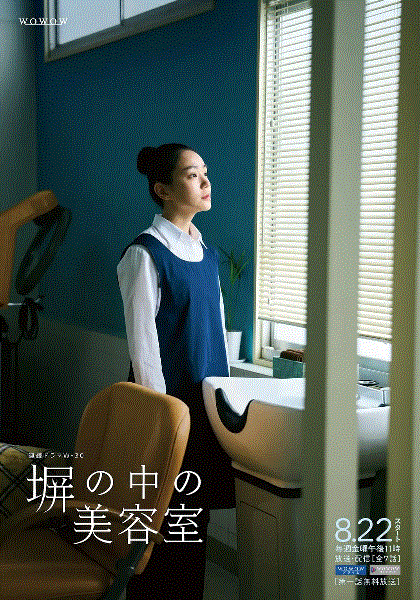 高墙之内的理发室