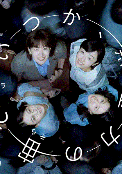 终有一日，在无重力的宇宙中