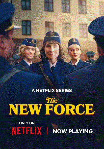 警界新力量