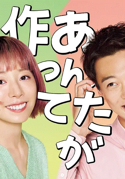 那你来做做看啊