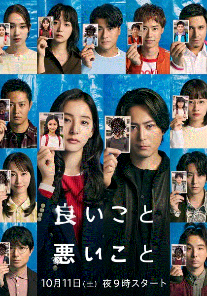 好孩子坏孩子