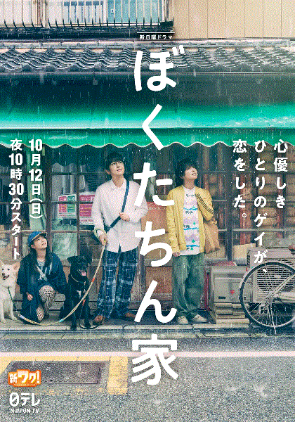 我们家
