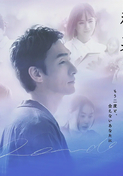 终幕回旋曲：致无法再见的你