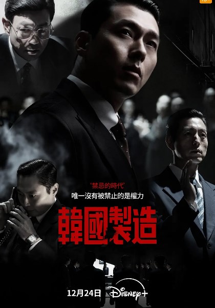 韩国制造