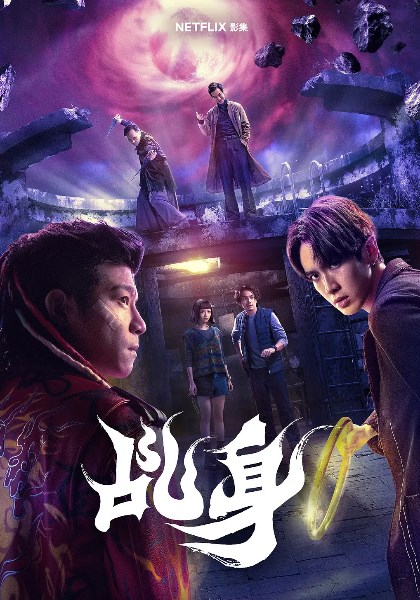 乩身