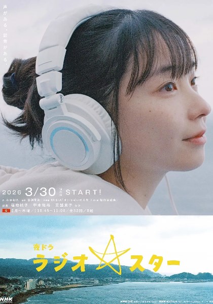 电台明星