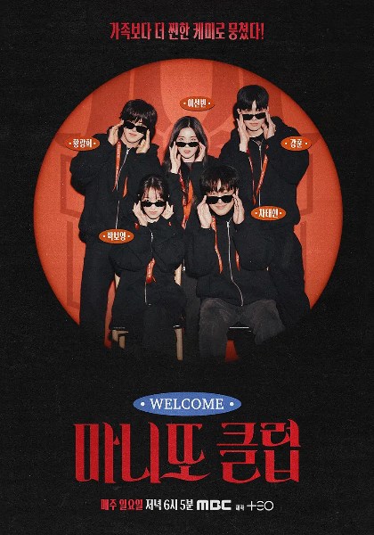 秘密朋友俱乐部