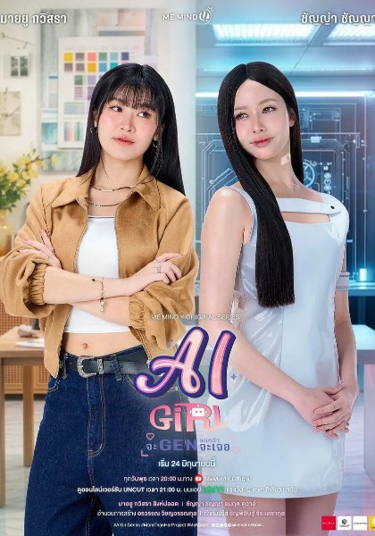 机器人女友