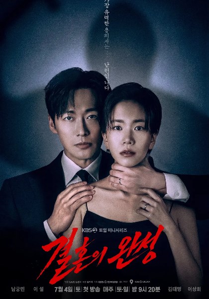 婚姻之后