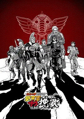 北斗神拳-免费在线观看-爱壹帆国际版